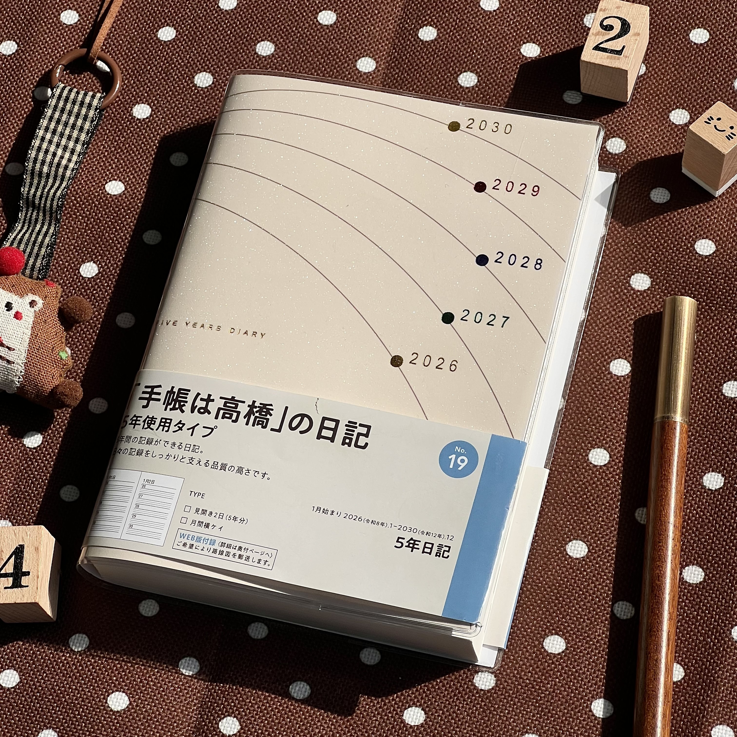 2026-2030年高桥5年日记本子手账本高颜值简约复古日程本笔记本,淘宝优惠券,粉丝福利购,淘宝优惠卷