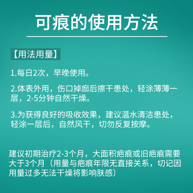 可痕重組膠原蛋白疤痕修復硅凝膠 預防輔助治療創傷疤痕形成正品_可痕旗艦店_醫療器械