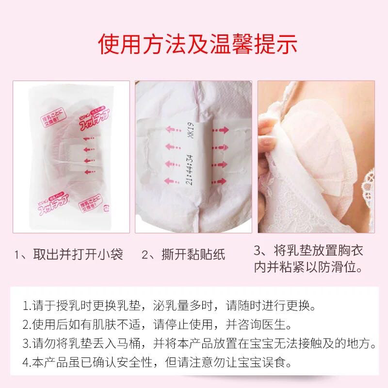 日本版贝亲防溢乳垫一次性超薄透气柔软亲肤产后防漏乳贴126枚,淘宝优惠券,粉丝福利购,淘宝优惠卷
