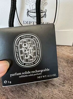 蒂普提克Diptyque固体香膏34号水中之影杜桑玫瑰3g昀牵梦孟绕同款