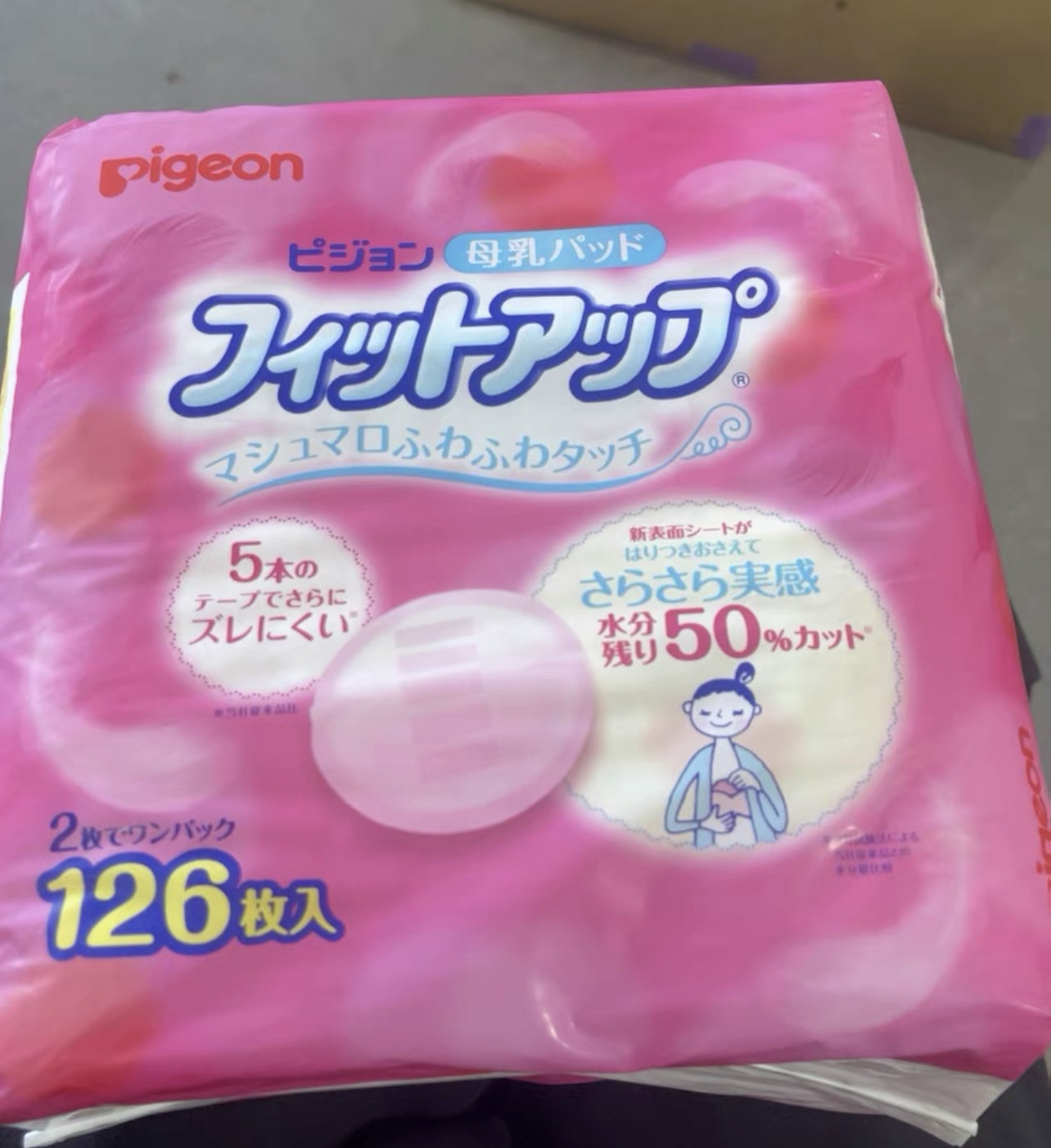 日本版贝亲防溢乳垫一次性超薄透气柔软亲肤产后防漏乳贴126枚,淘宝优惠券,粉丝福利购,淘宝优惠卷