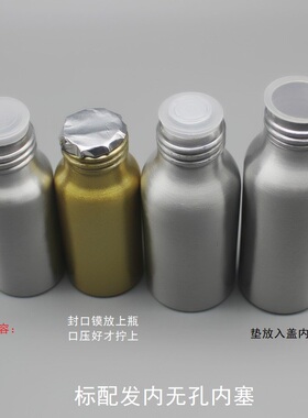 新款内涂食品级分装化工密封铝瓶