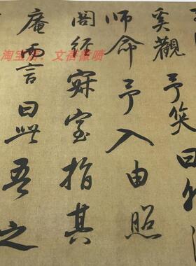 其昌 临米芾方圆庵记 行书书法长C卷成人临摹学习字帖微喷复制品