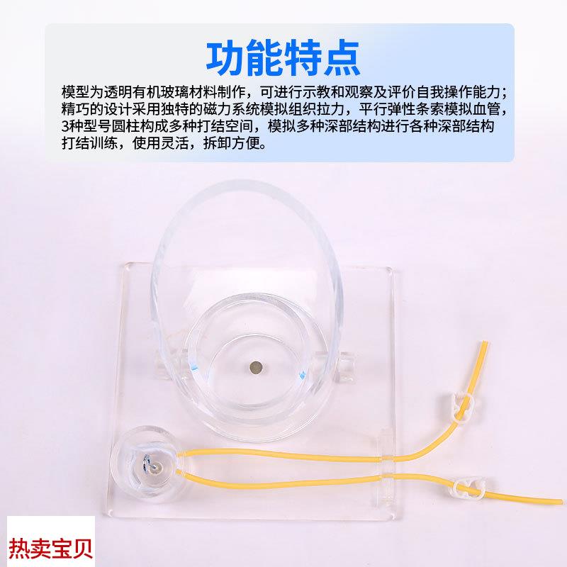 医博BIX-LF6外科打结u技能训练模型手术血管缝合打结训练教学模型 - 图0