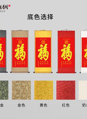 字挂画康熙天下第一福百福五福临门新年客厅玄s关天官赐福装饰画
