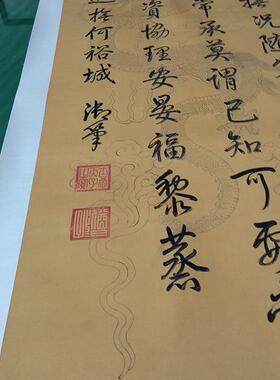 隆书法行书五言诗真迹复制品艺术微喷B宣纸画心古代书法装饰字画