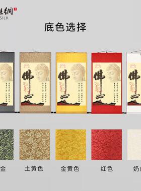 字佛心向v善图挂画佛手佛头修心念佛修身养性客厅玄关装饰卷轴画