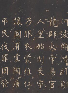 阳询楷书千字文复古C书法字画欧体临摹范本真迹高清微喷复制装饰