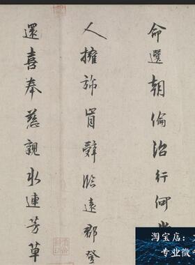 林逋 自书诗卷 Y苏轼题 古代名家书法字帖长卷真迹微喷复制新品