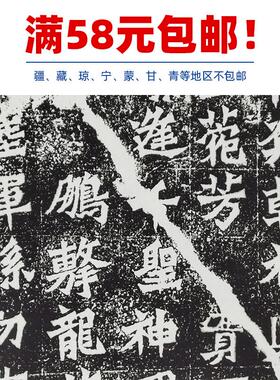 :1名家真迹书法作品古代书法复制品魏h灵藏薛法绍造像记46*102cm