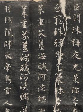智永真草千字文关中本 碑拓微喷复制品古代名家r书法学习临摹