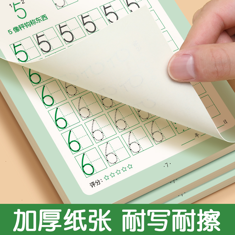 儿童数字描红本幼儿园点阵控笔训练练字帖幼儿学前班拼音写字帖幼小衔接每日打卡写字本小学生练字本初学者入门大中小班启蒙临摹本 - 图2