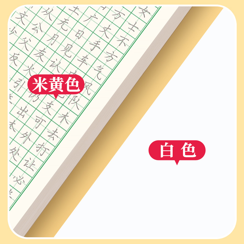 楷书字帖全套入门基础训练小学生笔画笔顺偏旁部首点阵控笔练字帖一年级练字神器成人女生字体漂亮钢笔临摹硬笔书法高频常用练字本 - 图3