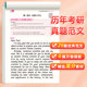 Shuxing Postgraduate Entrance Examination English Excellent Model Copybook Hengshui Body Ten Days to Complete the Postgraduate Entrance Examination Truth English 5500 Vocabulary Adult Level 4 and Level 6 Compositions English 1 and 2 English Paper Previous Years' Real Questions for Masters and High Score Writing Necessary Practice Copybooks for the Postgraduate Entrance Examination