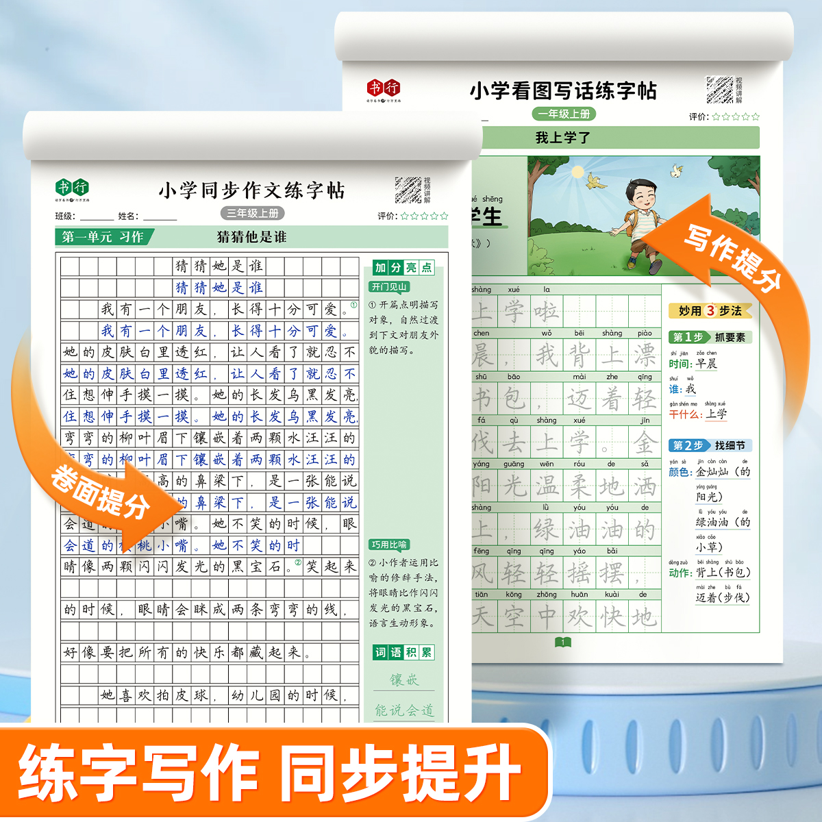 商品详情图片