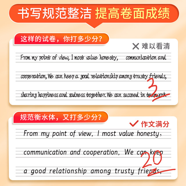 Shuxing Postgraduate Entrance Examination English Excellent Model Copybook Hengshui Body Ten Days to Complete the Postgraduate Entrance Examination Truth English 5500 Vocabulary Adult Level 4 and Level 6 Compositions English 1 and 2 English Paper Previous Years' Real Questions for Masters and High Score Writing Necessary Practice Copybooks for the Postgraduate Entrance Examination
