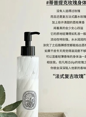 现货！蒂普提克Diptyque身体乳荔枝玫瑰之水杜桑身体喷雾200ml