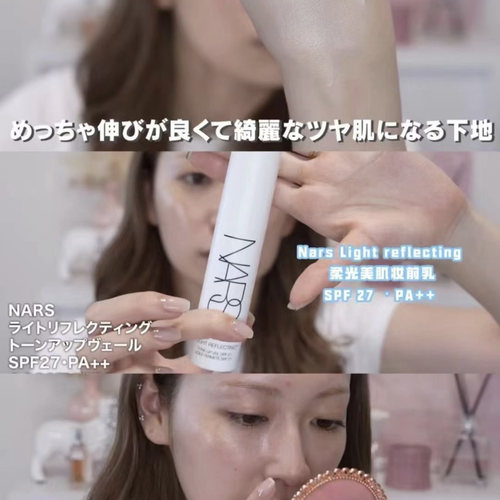 现货！NARS纳斯新品柔光美肌大白隔离妆前乳30ml提亮肤色润色 - 图3