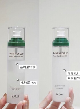 韩国oliveyoung同款BOH百析珀积雪草补水喷雾保湿妆前舒缓修复