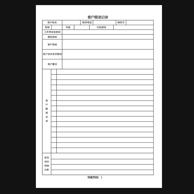 A4客户跟进记录本日程联系电话本大本装行业通用版加厚防水封皮 - 图2