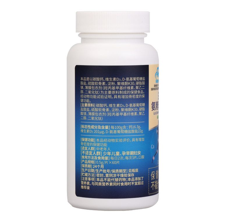 保和堂氨糖软骨素维d加钙片中老年 保和堂氨糖软骨素/骨胶原