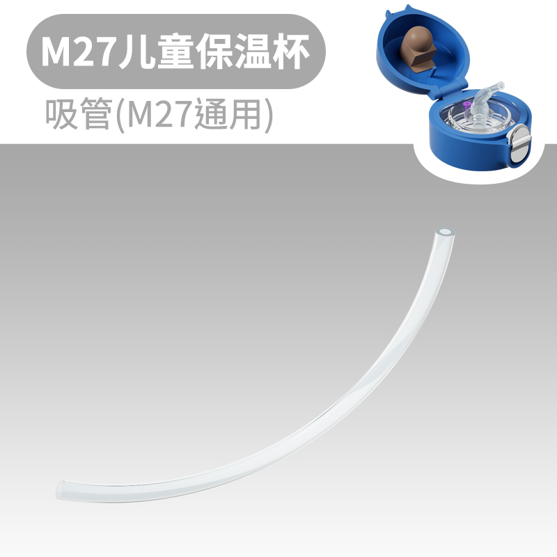 米仑熊吸管盖子直饮盖子450-500ml杯套 M27通用配件 - 图3