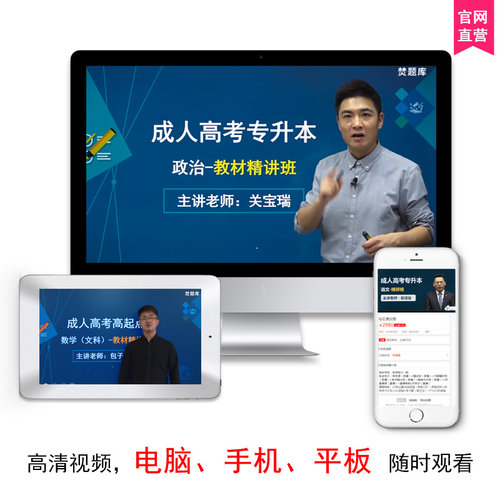 2025专升本高升专视频课件函授高起点试题精讲VIP班英语网课题库 - 图3