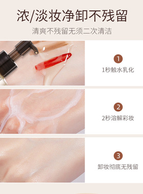 正品WODWOD琥珀净澈洁颜卸妆油 深层清洁温和不刺激乳化快速150ml