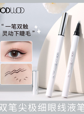 wodwod双笔尖极细眼线液笔速干显色防水耐汗持久不易晕染眼线笔