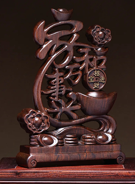 黑檀木家和万事兴摆件轻奢高档