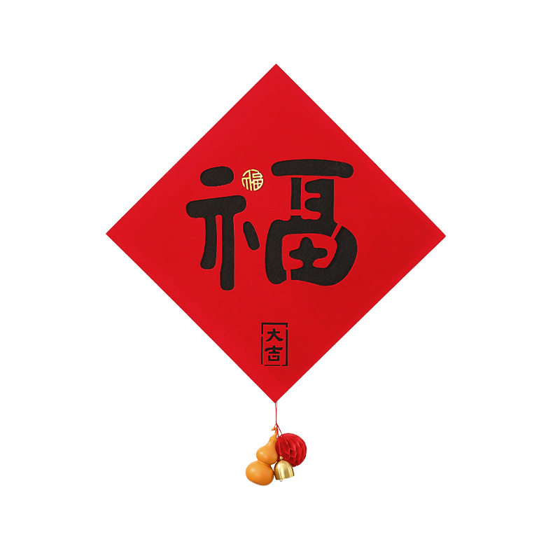 2026马年福字门贴春节过年家用入户门把手万字结挂件新年氛围装饰,淘宝优惠券,粉丝福利购,淘宝优惠卷