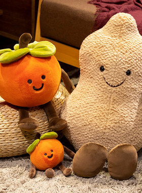 可爱好柿发生公仔微笑柿子花生玩偶毛绒玩具家居软装装饰摆件