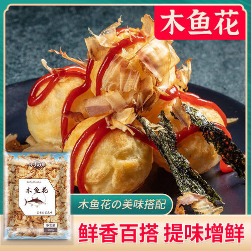 木鱼花柴鱼片章鱼小丸子材料500克寿司鲣鱼片批萨柴鱼片商用包邮 - 图0