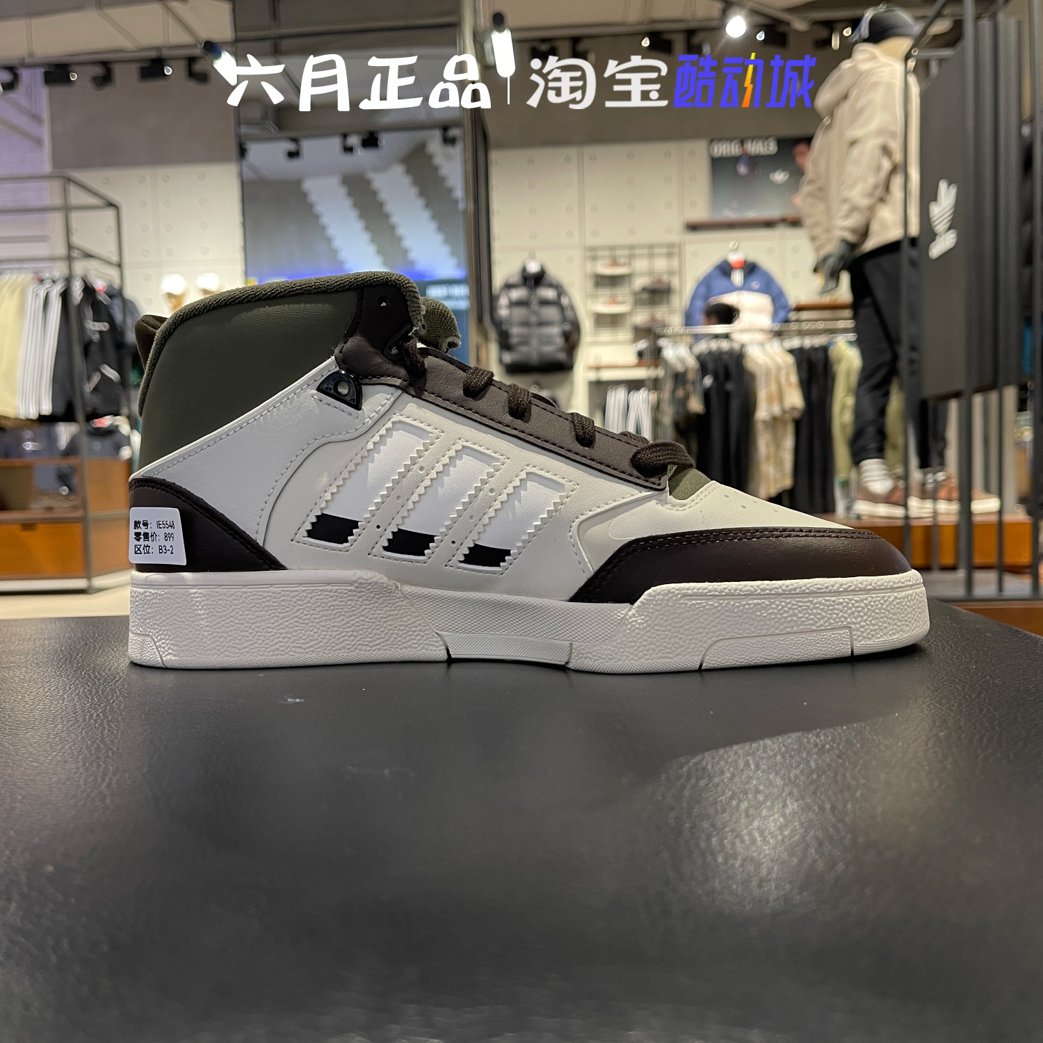 阿迪达斯三叶草DROP STEP XL 2.0男子中帮休闲耐磨板鞋 IE5548 - 图0