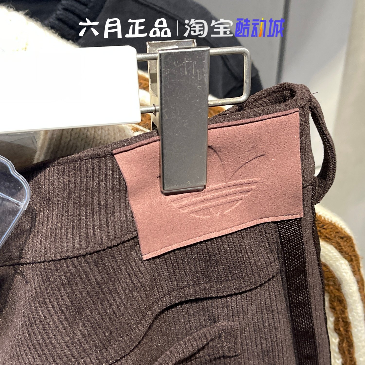 Adidas阿迪达斯三叶草男子灯芯绒长裤三条杠直筒阔腿裤 KT0683,淘宝优惠券,粉丝福利购,淘宝优惠卷