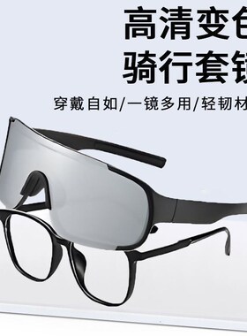 摩托车骑行防风眼镜防紫外线护目镜太阳镜户外防飞溅女款日夜两用