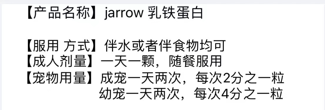 美国Jarrow Formulas乳铁蛋白猫杯装鼻支疱疹增强免疫抗感冒病毒 - 图2