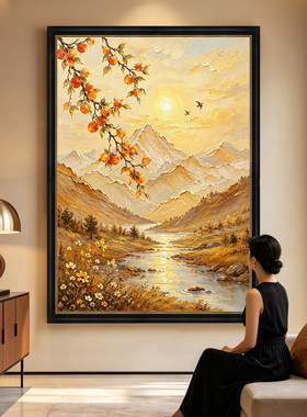 手绘油画《柿映金山》客厅沙发画玄关餐厅背景墙装饰画中古风挂画