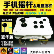 Mobile phone rocker Full round gear Big eight to rocker Street machine Rocker Boxing Royals No Delay Rocker