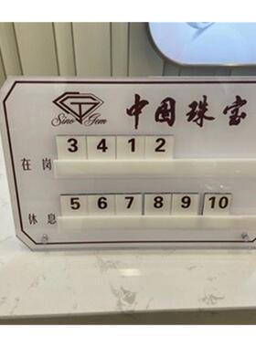 高端流水牌牌工作轮排技师轮流美发店表美容院排钟发廊理发店足浴