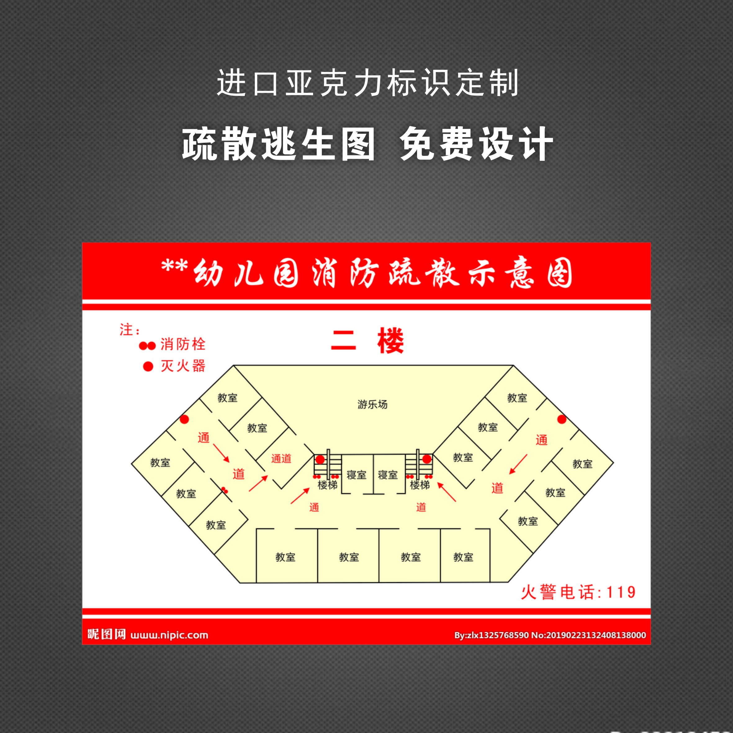 亚克力酒店旅馆KTV消防路线安全疏散指示图逃生图提示牌标识定制 - 图1