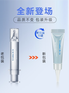 丽舒丹美白淡斑改善面部黑色素