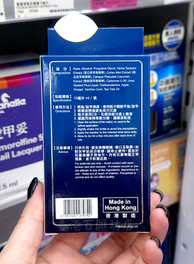香港乐道灰甲妥灰指甲液大学配方