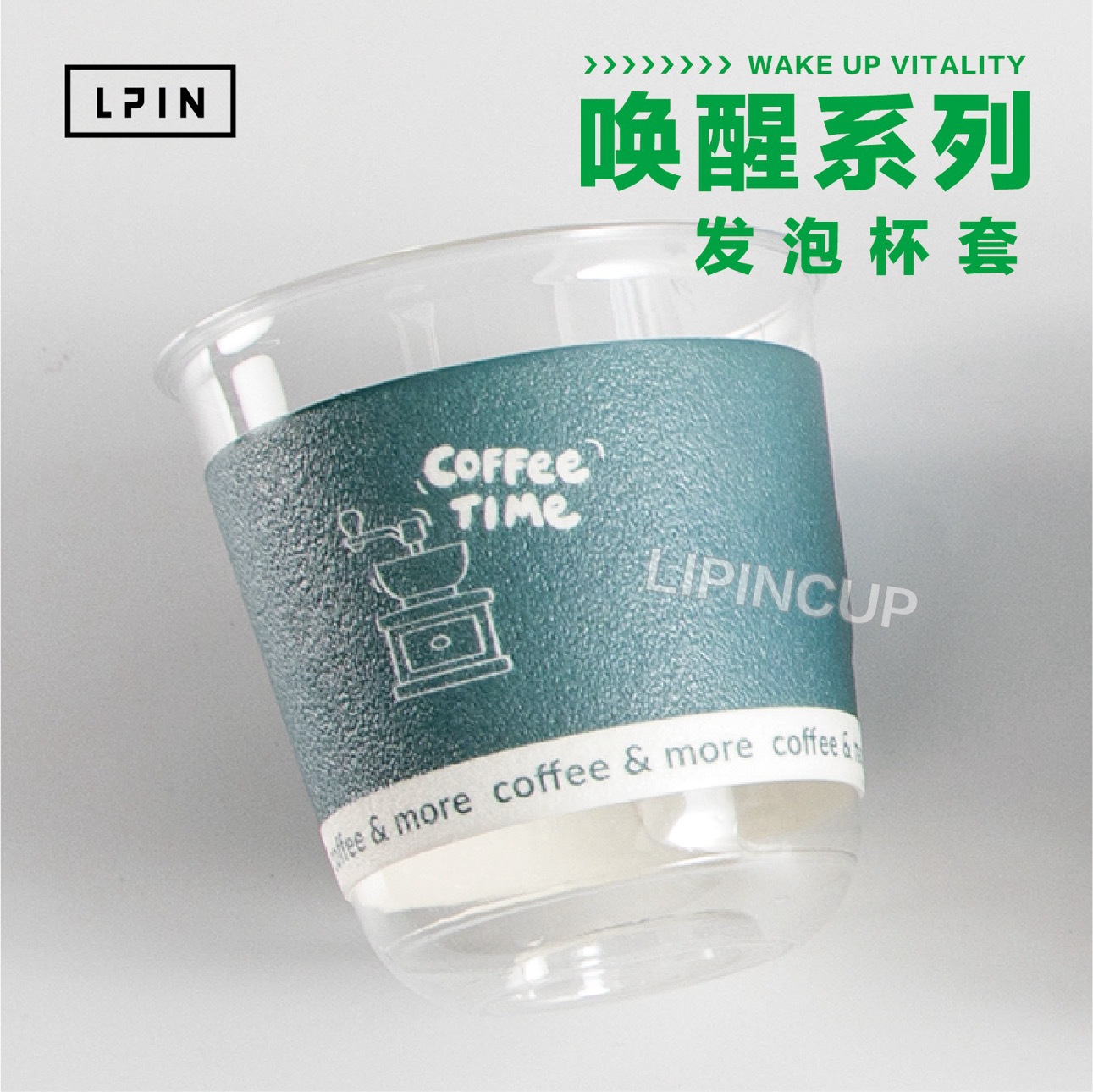 现货发泡杯套咖啡奶茶通用防烫隔热纸杯塑杯通配网红款可定制logo - 图2