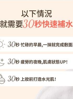MENOKIN30秒爽肤水泡沫面膜