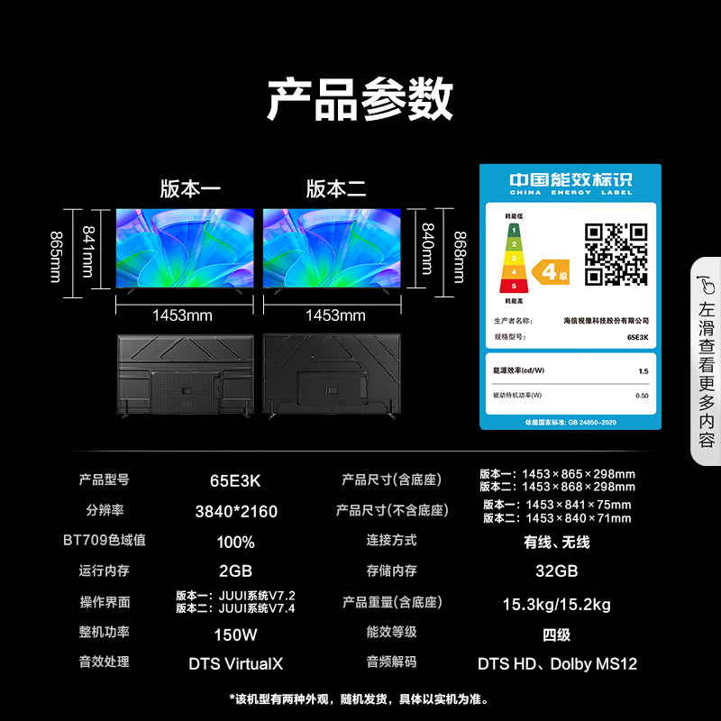  海信电视平板电视