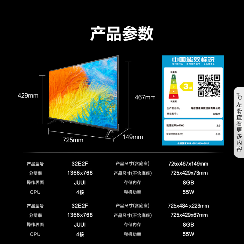 海信32英寸电视 32E2F 高清智能全面屏 WiFi网络电视机 43 - 图3