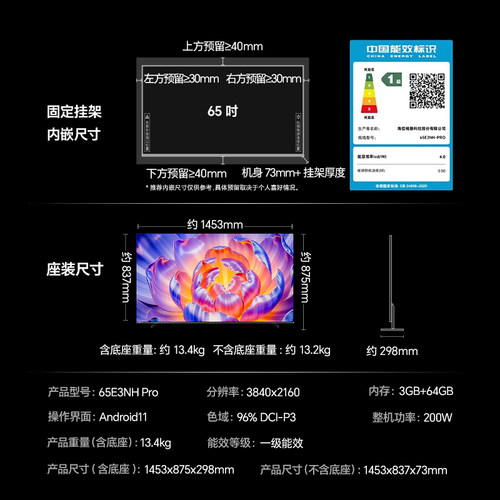 海信电视65E3NH Pro 65英寸 U+超画质引擎 264Hz 以旧换新电视机 - 图3