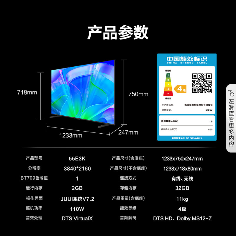  海信电视平板电视