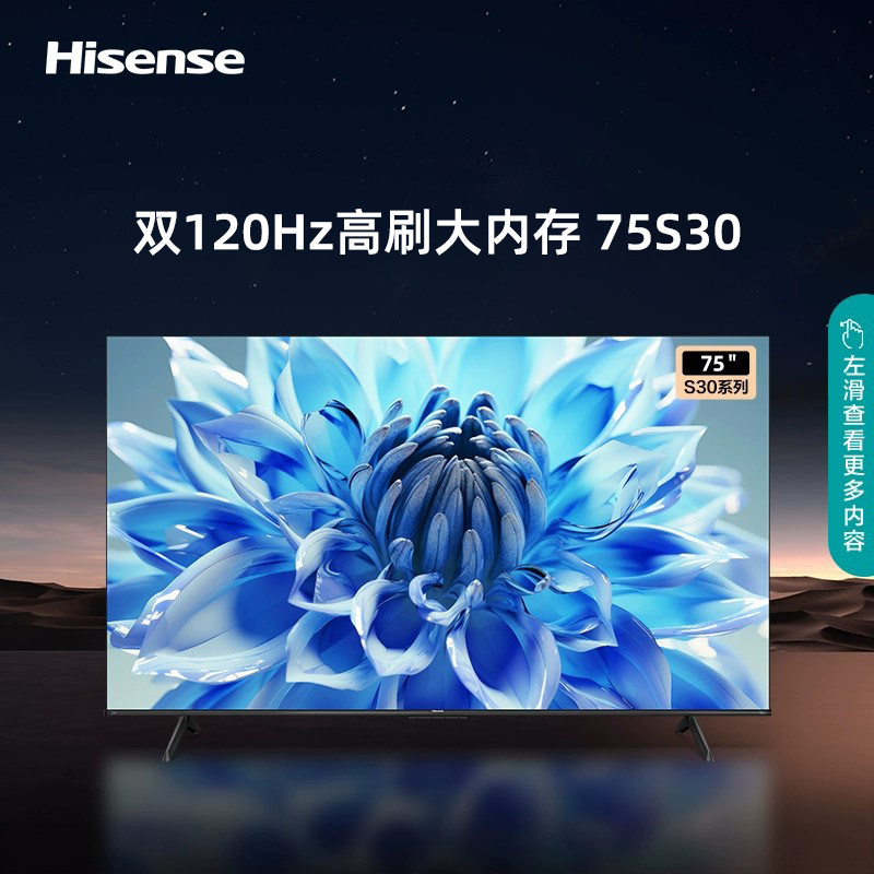  海信电视平板电视